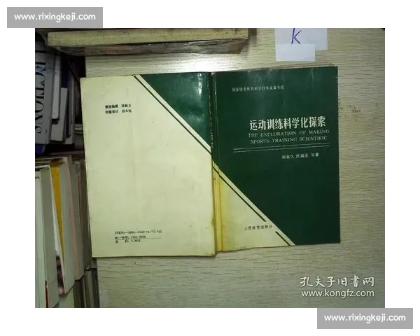 体育科学体系视角下运动训练与人体机能优化研究