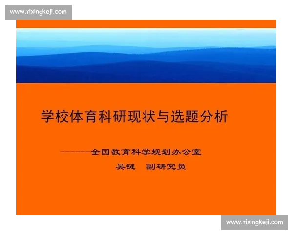 体育科学实践驱动下高校运动训练与健康促进协同创新路径研究